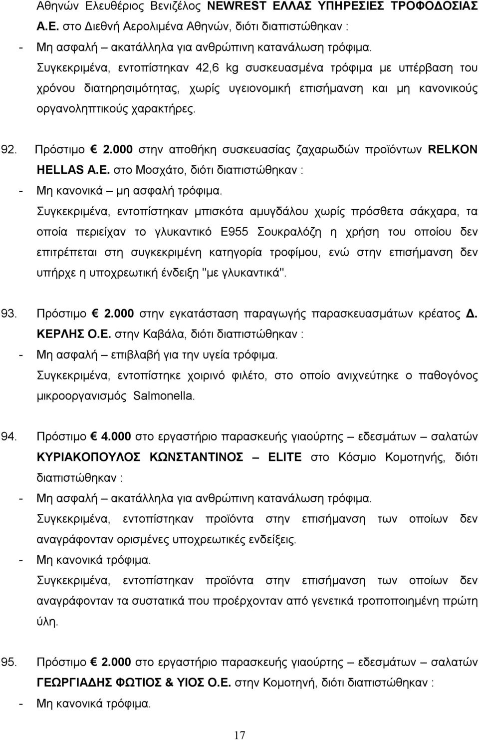 ΛΑΣ ΥΠΗΡΕΣ
