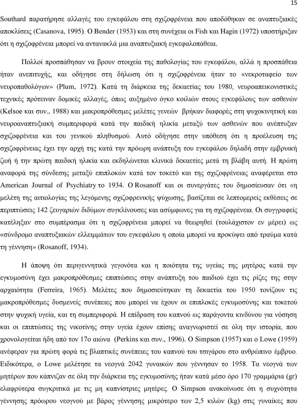 Πμθθμί πνμζπάεδζακ κα ανμοκ ζημζπεία ηδξ παεμθμβίαξ ημο εβηεθάθμο, αθθά δ πνμζπάεεζα ήηακ ακεπζηοπήξ, ηαζ μδήβδζε ζηδ δήθςζδ υηζ δ ζπζγμθνέκεζα ήηακ ημ «κεηνμηαθείμ ηςκ κεονμπαεμθυβςκ» (Plum, 1972).