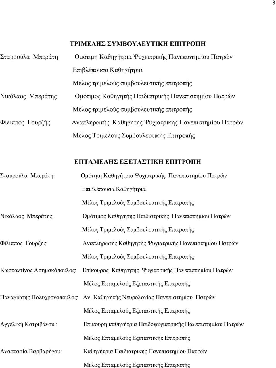 ΔΠΣΑΜΔΛΖ ΔΞΔΣΑΣΗΚΖ ΔΠΗΣΡΟΠΖ ηαονμφθα Μπενάηδ: Οιυηζιδ Καεδβήηνζα Φοπζαηνζηήξ Πακεπζζηδιίμο Παηνχκ Δπζαθέπμοζα Καεδβήηνζα Μέθμξ Σνζιεθμφξ οιαμοθεοηζηήξ Δπζηνμπήξ Νζηυθαμξ Μπενάηδξ: Οιυηζιμξ Καεδβδηήξ