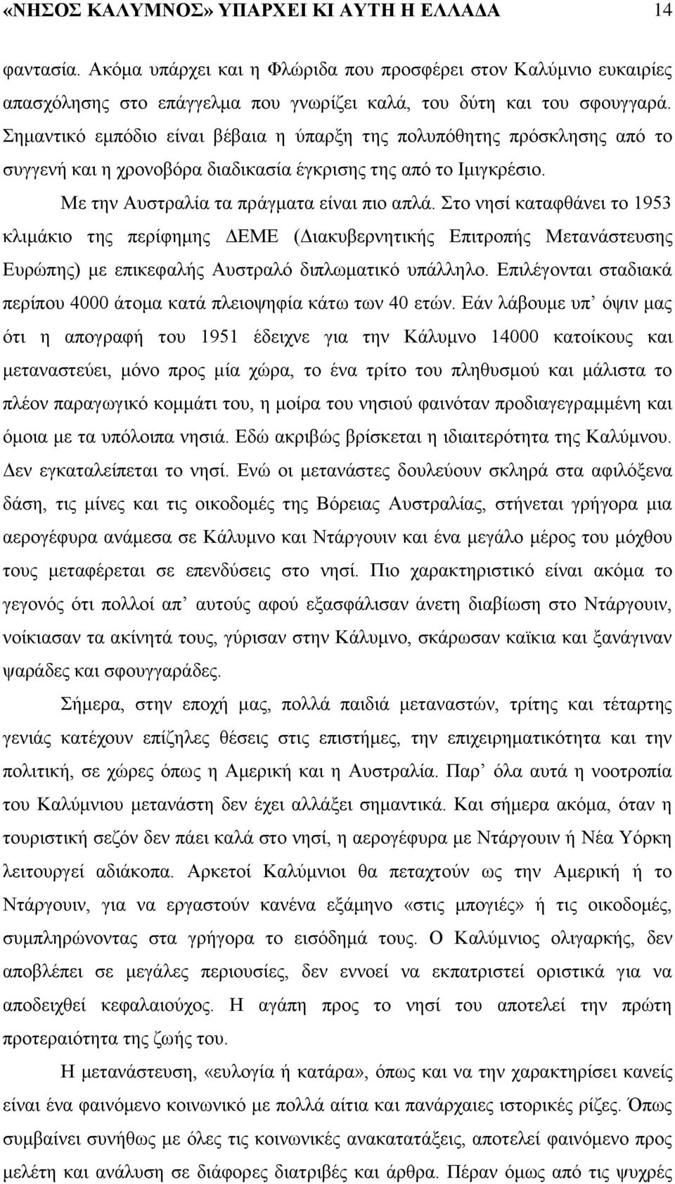 ημ κδζί ηαηαθεάκεζ ημ 1953 ηθζιάηζμ ηδξ πενίθδιδξ ΑΒΜΒ (Αζαηοαενκδηζηήξ Βπζηνμπήξ Μεηακάζηεοζδξ Βονχπδξ) ιε επζηεθαθήξ Ώοζηναθυ δζπθςιαηζηυ οπάθθδθμ.