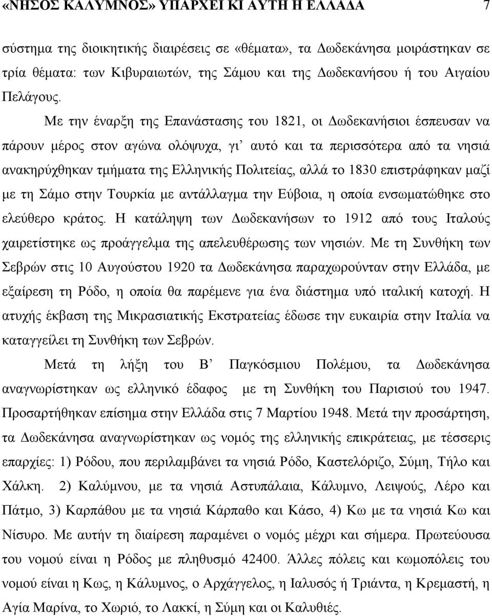 1830 επζζηνάθδηακ ιαγί ιε ηδ άιμ ζηδκ Σμονηία ιε ακηάθθαβια ηδκ Βφαμζα, δ μπμία εκζςιαηχεδηε ζημ εθεφεενμ ηνάημξ.