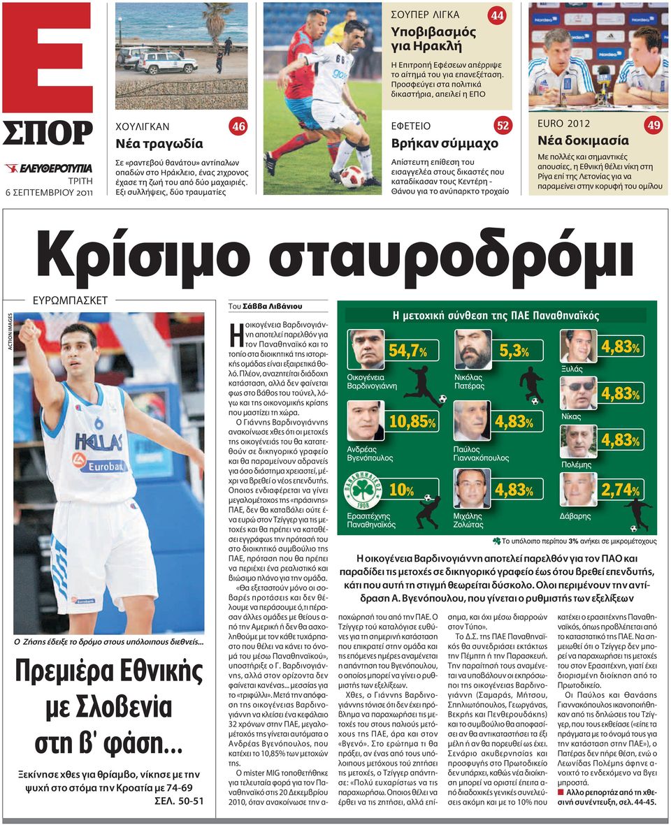 στο Hράκλειο, ένας 21χρονος έχασε τη ζωή του από δύο μαχαιριές.