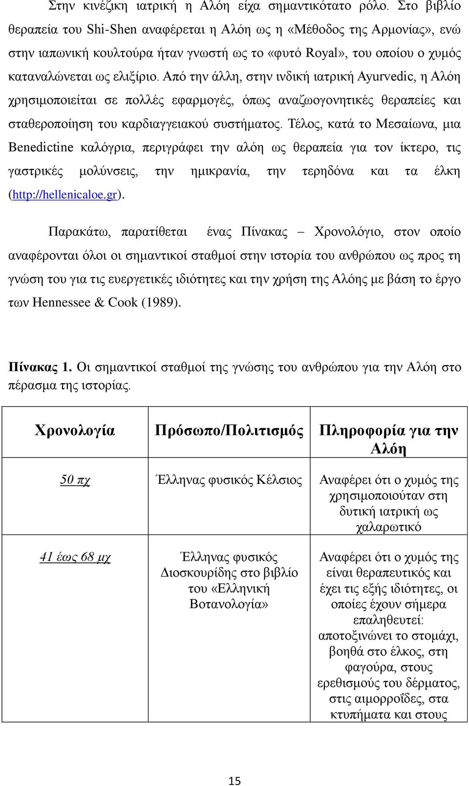 δαεκτν υ άηα κμένσϋζκμ,νεα ΪΝ κνμ αέπθα,νηδαν BenedictineΝ εαζσΰλδα,ν π λδΰλϊφ δν βθν αζσβν πμν γ λαπ έαν ΰδαΝ κθν έε λκ,ν δμν ΰα λδεϋμν ηκζτθ δμ,ν βθν βηδελαθέα,ν βθν λβ σθαν εαδν αν ΫζεβΝ