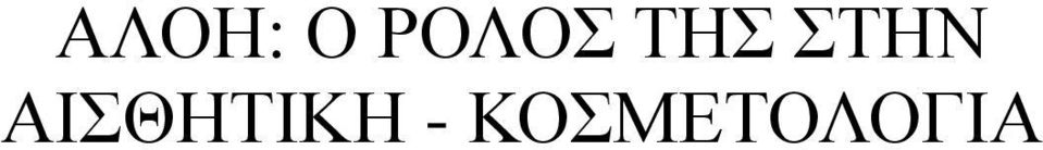 ΝΣ Ν Σ ΝΝ
