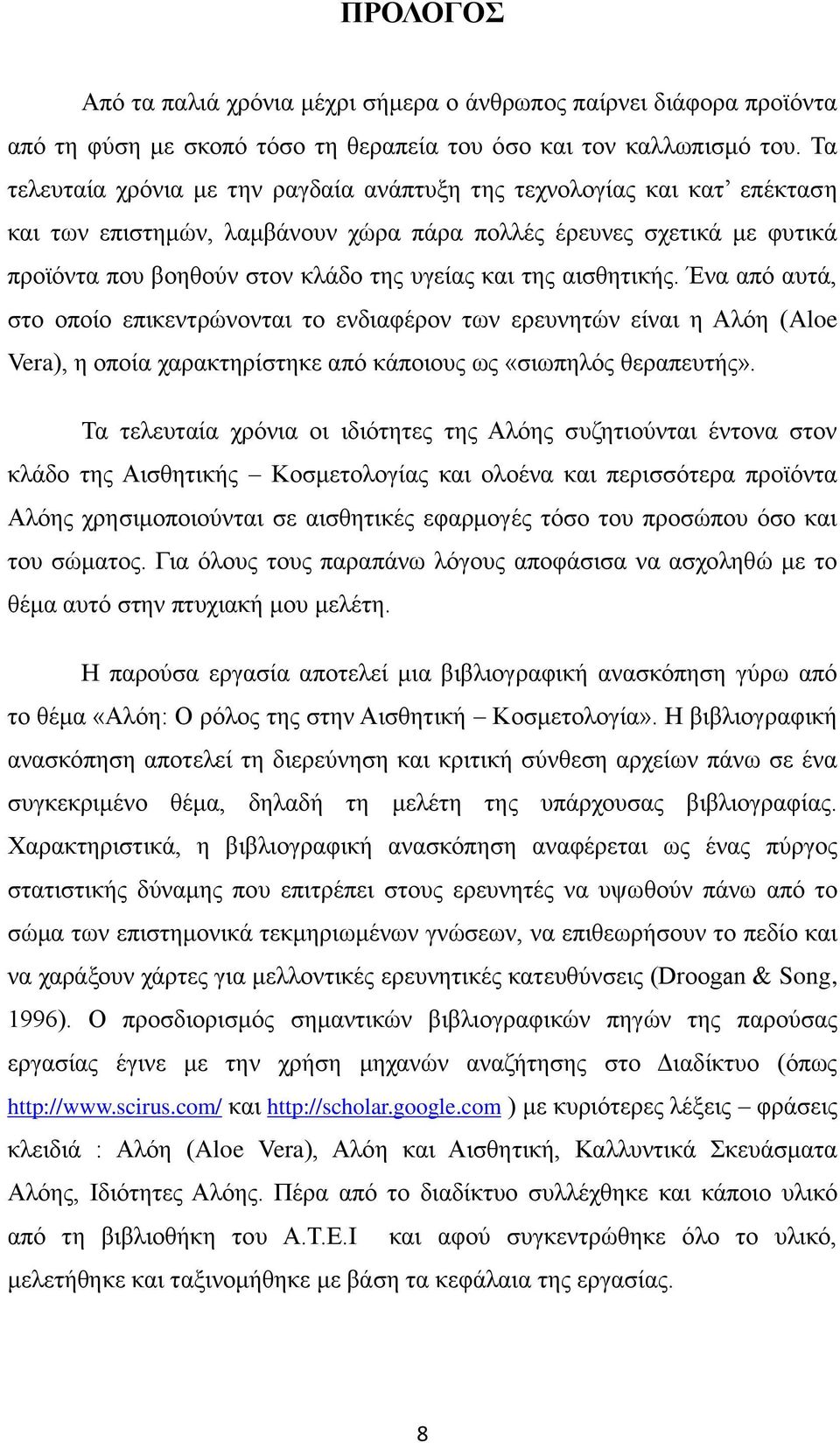 κπκέκν πδε θ λυθκθ αδν κν θ δαφϋλκθν πθν λ υθβ υθν έθαδν βν ζσβν ΧAloe VeraΨ,ΝβΝκπκέαΝξαλαε βλέ βε ΝαπσΝεΪπκδκυμΝπμΝ«δππβζσμΝγ λαπ υ άμ»έν ΣαΝ ζ υ αέαν ξλσθδαν κδν δ δσ β μν βμν ζσβμν υαβ δκτθ αδν Ϋθ