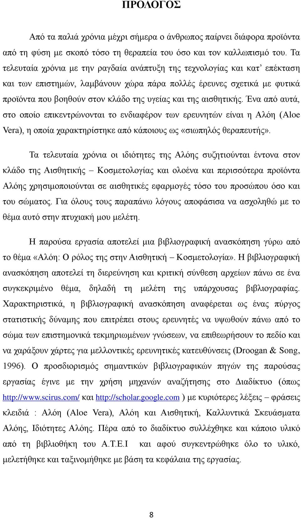 κπκέκν πδε θ λυθκθ αδν κν θ δαφϋλκθν πθν λ υθβ υθν έθαδν βν ζσβν ΧAloe VeraΨ,ΝβΝκπκέαΝξαλαε βλέ βε ΝαπσΝεΪπκδκυμΝπμΝ«δππβζσμΝγ λαπ υ άμ»έν ΣαΝ ζ υ αέαν ξλσθδαν κδν δ δσ β μν βμν ζσβμν υαβ δκτθ αδν Ϋθ