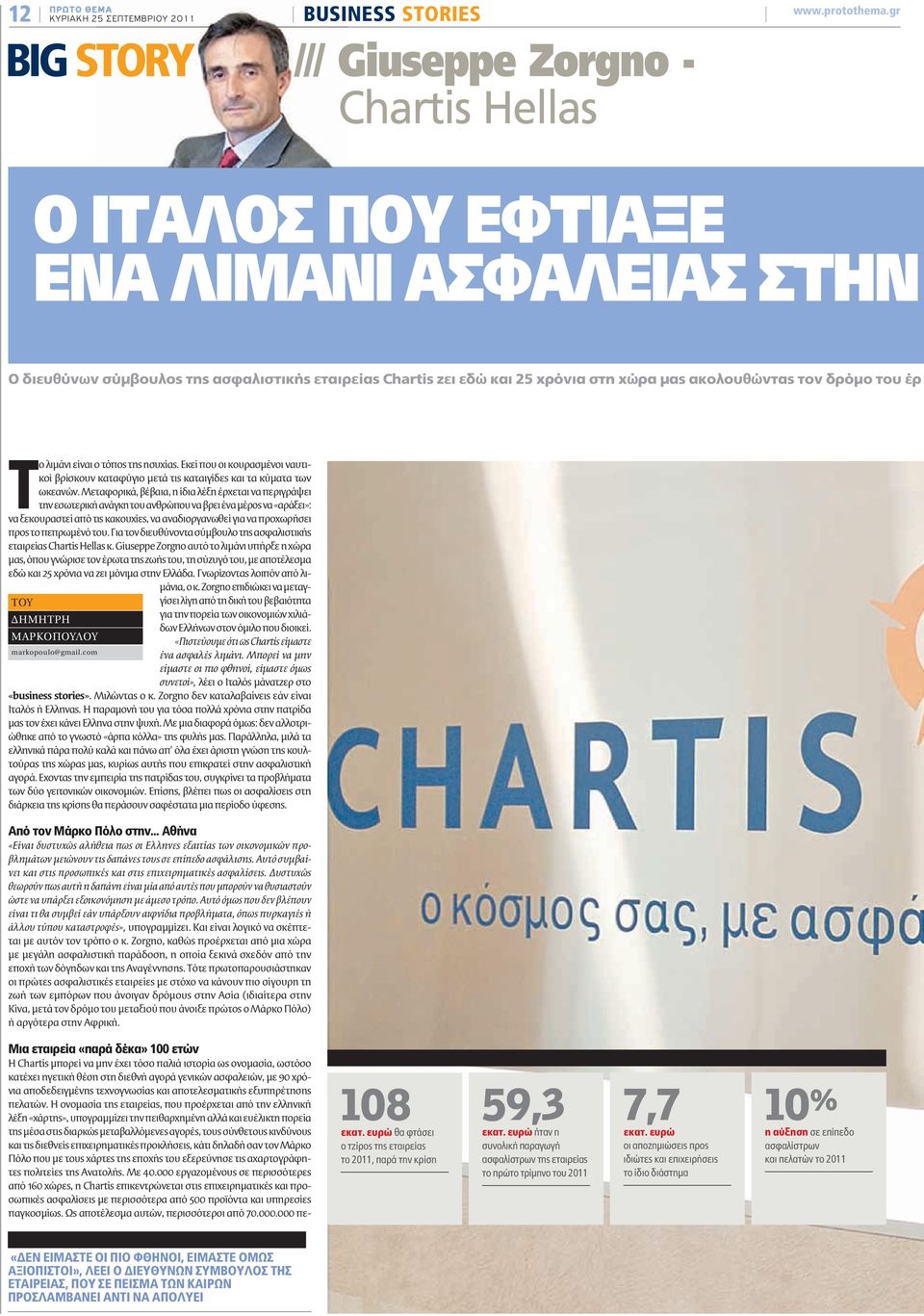 ακολουθώντας τον δρόμο του έρ Το λιμάνι είναι ο τόπος της ησυχίας. Εκεί που οι κουρασμένοι ναυτικοί βρίσκουν καταφύγιο μετά τις καταιγίδες και τα κύματα των ωκεανών.