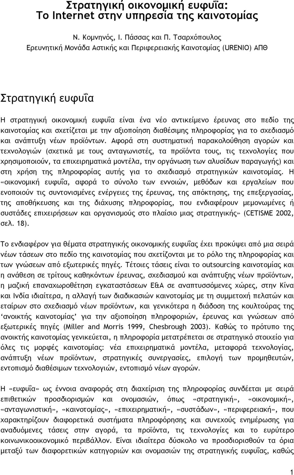 ρυεςίζεςαι με ςημ ανιξπξίηρη διαθέριμηπ πληοξτξοίαπ για ςξ ρυεδιαρμϊ και αμάπςσνη μέχμ ποξψϊμςχμ.