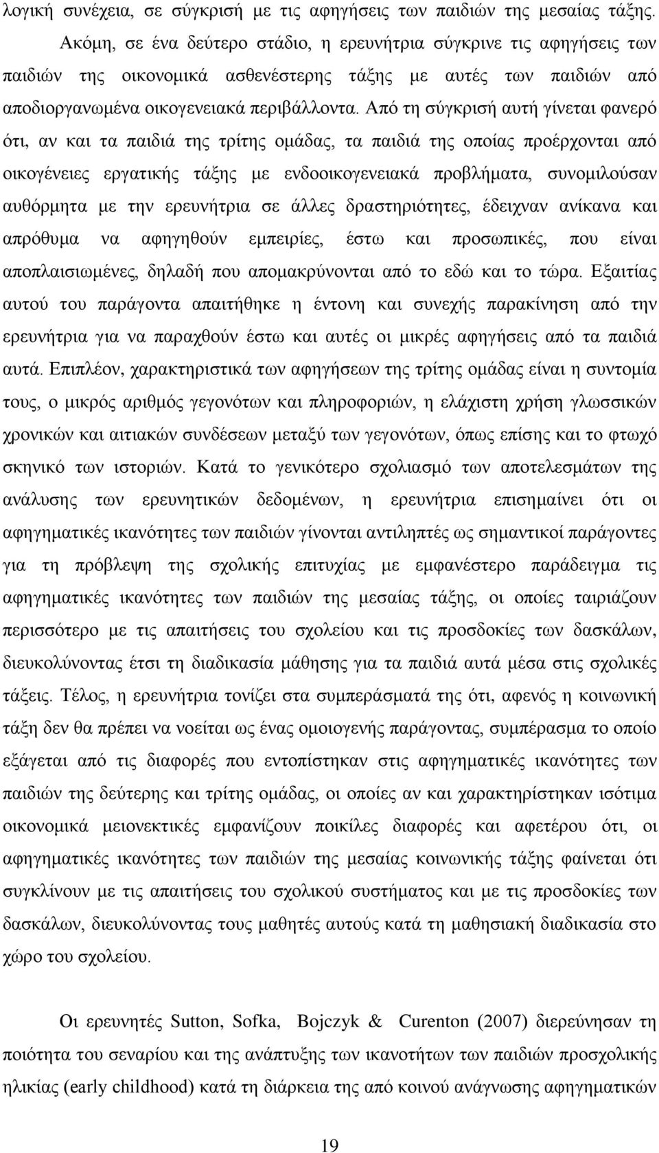 Από τη σύγκρισή αυτή γίνεται φανερό ότι, αν και τα παιδιά της τρίτης ομάδας, τα παιδιά της οποίας προέρχονται από οικογένειες εργατικής τάξης με ενδοοικογενειακά προβλήματα, συνομιλούσαν αυθόρμητα με