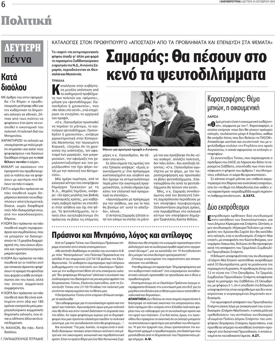 XAPAKTHPIZEI ÙÈ ÂÎÏÔÁ ˆ «Ó Ì ÙÚËÛË ÌÂ appleôï ÌÂÁ - ÏË ÛËÌ Û» Î È Î ÏÂ ÙÔ ËÊÔÊfiÚÔ «Ó ÒÛÔ Ó ÍÂÎ ı ÚÔ ÛÙ ÁÌ ÁÈ ÙÔ appleô ı ÏÔ Ó Ó apple ÂÈ Ë ÒÚ».