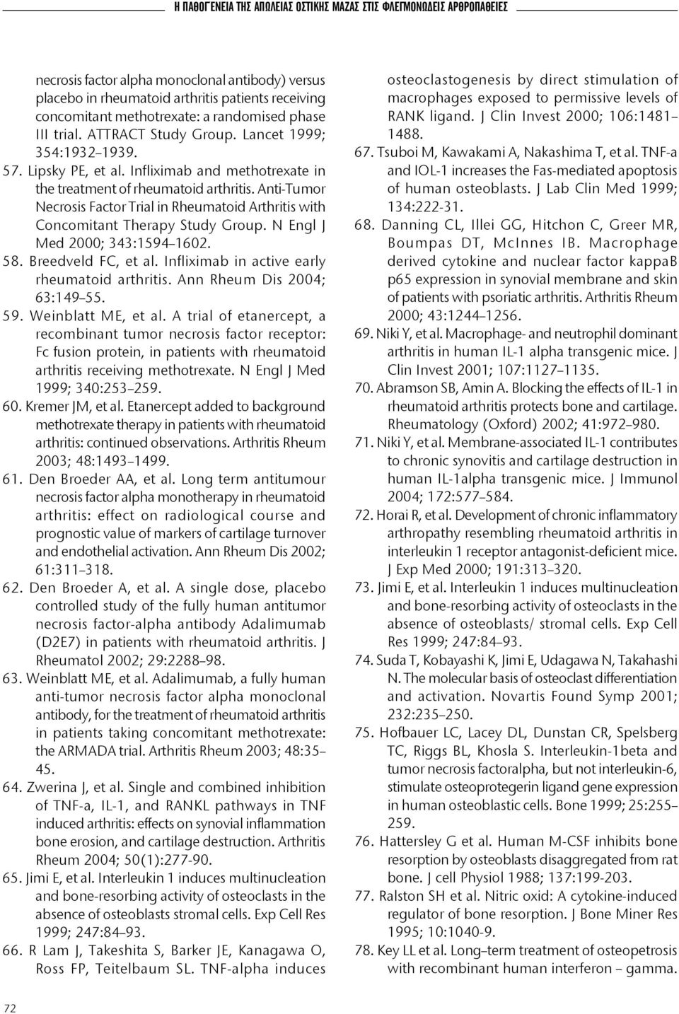 Anti-Tumor Necrosis Factor Trial in Rheumatoid Arthritis with Concomitant Therapy Study Group. N Engl J Med 2000; 343:1594 1602. 58. Breedveld FC, et al.