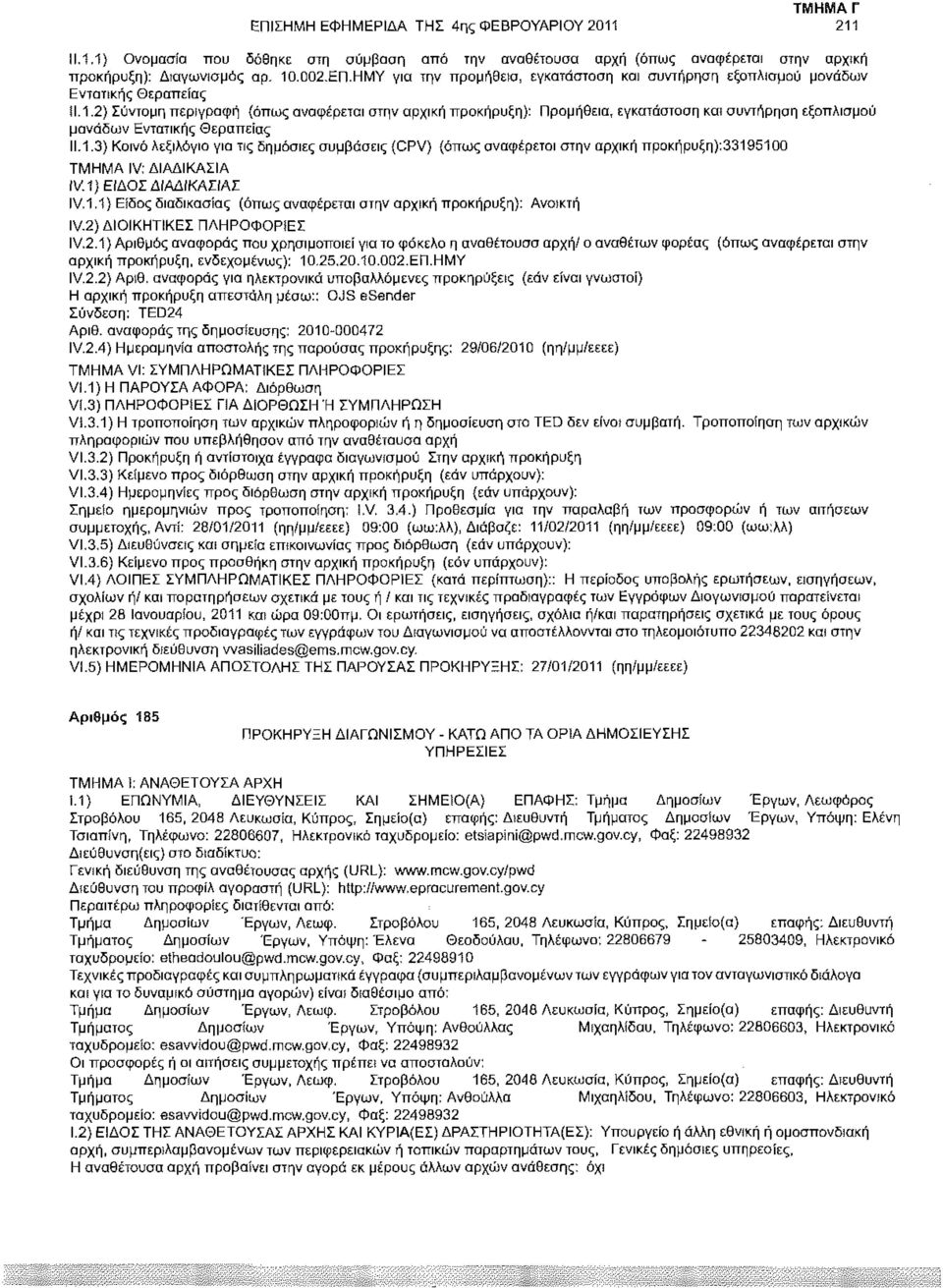 1)ΕΙΔΟΣΔΙΑΔΙΚΑΣΙΑΣ IV.1.1) Είδος διαδικασίας (όπως αναφέρεται στην αρχική προκήρυξη): Ανοικτή IV.2)