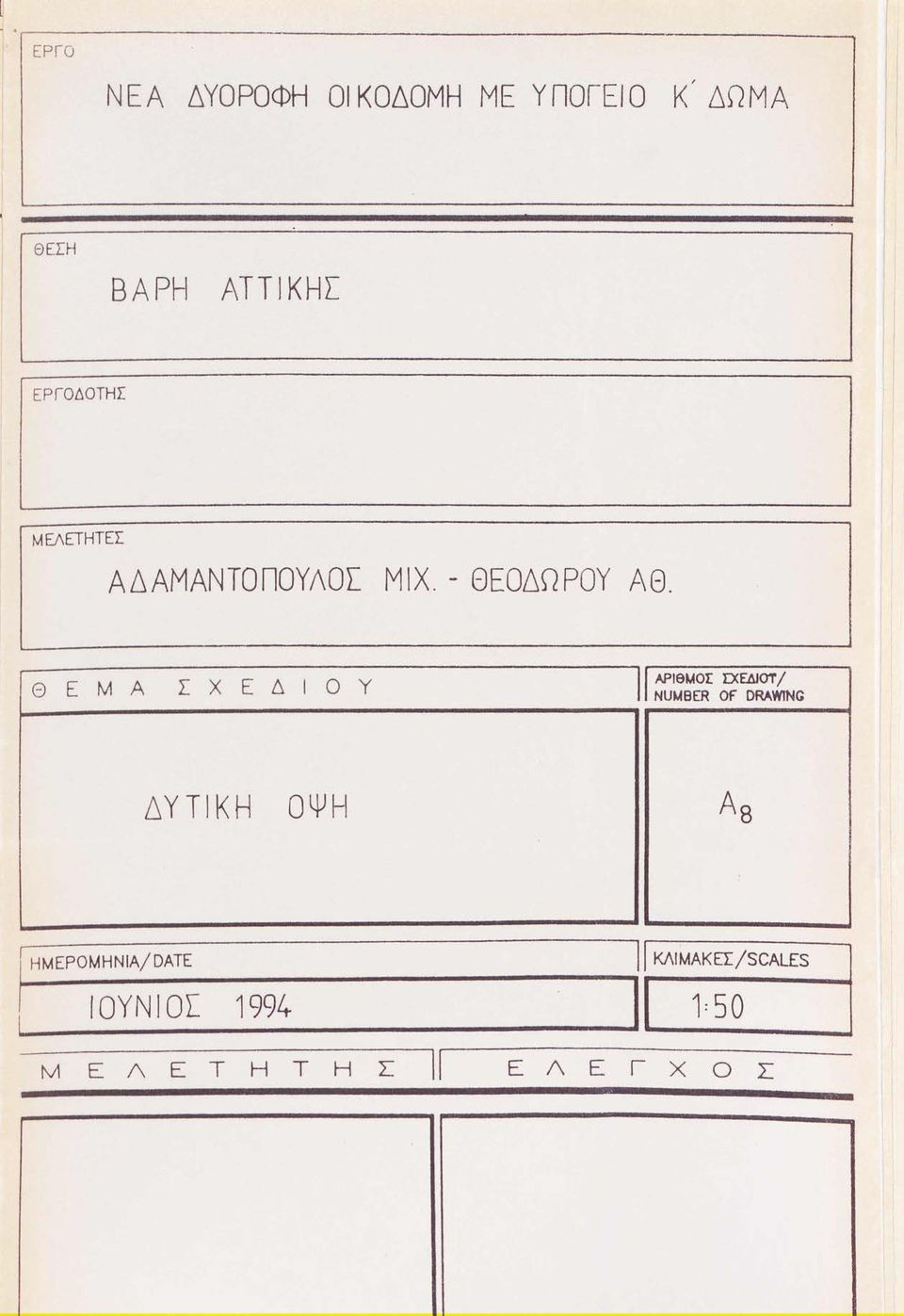 ΘΕΜΑ ΣΧΕΔΙΟΥ 11 ΑΡΙθt.