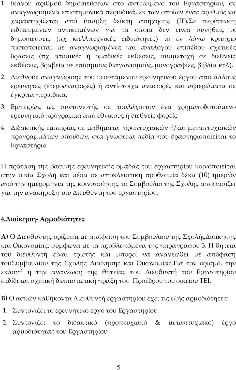 σχετικές δράσεις (πχ ατομικές ή ομαδικές εκθέσεις, συμμετοχή σε διεθνείς εκθέσεις, βραβεία σε επίσημους διαγωνισμούς, μονογραφίες, βιβλία κτλ). 2.