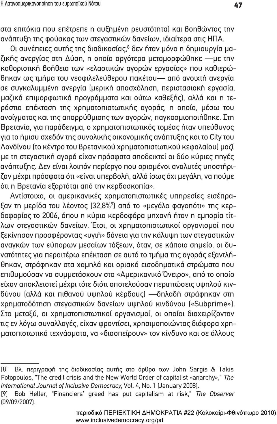 ως τμήμα του νεοφιλελεύθερου πακέτου από ανοιχτή ανεργία σε συγκαλυμμένη ανεργία (μερική απασχόληση, περιστασιακή εργασία, μαζικά επιμορφωτικά προγράμματα και ούτω καθεξής), αλλά και η τεράστια