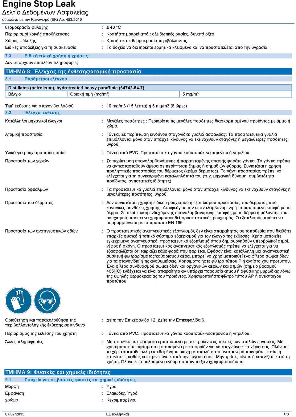 Distillates (petroleum), hydrotreated heavy paraffinic (64742-