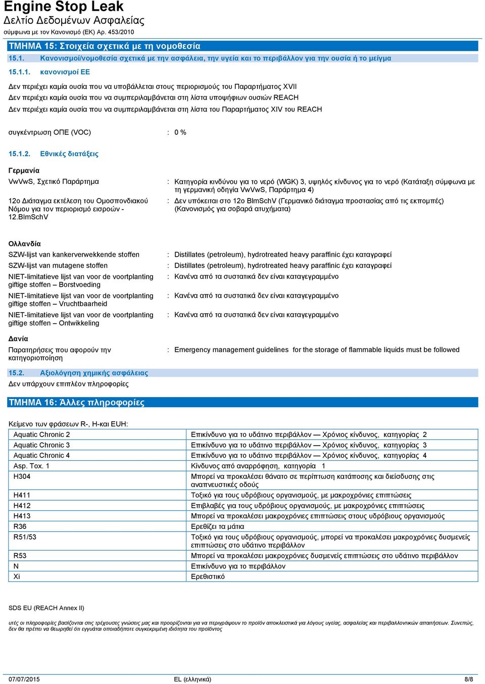 .1. Κανονισµοί/νοµοθεσία σχετικά µε την ασφάλεια, την υγεία και το περιβάλλον για την ουσία ή το µείγµα 15.1.1. κανονισµοί ΕΕ Δεν περιέχει καµία ουσία που να υποβάλλεται στους περιορισµούς του