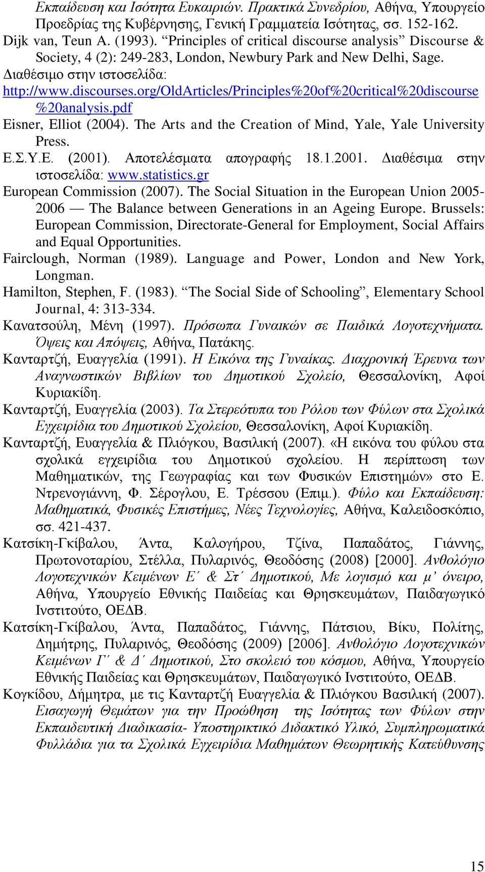 org/oldarticles/principles%20of%20critical%20discourse %20analysis.pdf Eisner, Elliot (2004). The Arts and the Creation of Mind, Yale, Yale University Press. Δ..Τ.Δ. (2001). Απνηειέζκαηα απνγξαθήο 18.