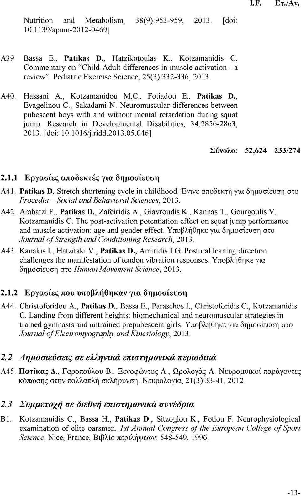 , Sakadami N. Neuromuscular differences between pubescent boys with and without mental retardation during squat jump. Research in Developmental Disabilities, 34:2856-2863, 2013. [doi: 10.1016/j.ridd.