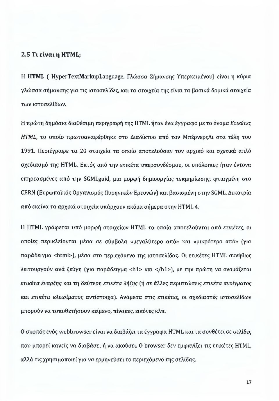 Περιέγραφε τα 20 στοιχεία τα οποίο αποτελούσαν τον αρχικό και σχετικά απλό σχεδίασμά της HTML.