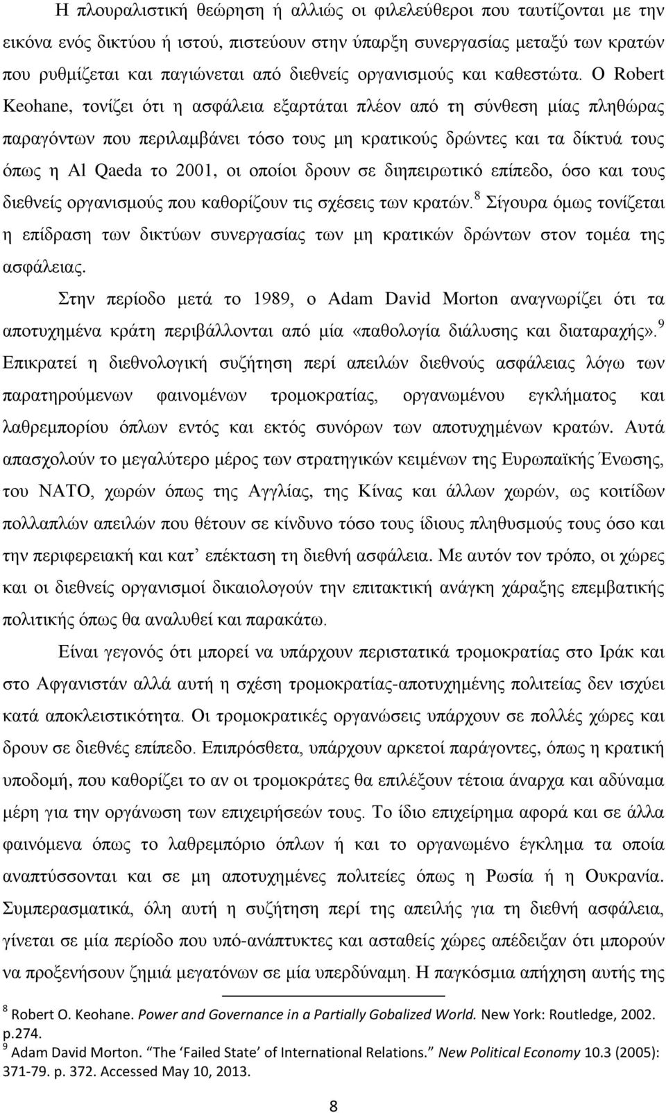 Ο Robert Keohane, τονίζει ότι η ασφάλεια εξαρτάται πλέον από τη σύνθεση μίας πληθώρας παραγόντων που περιλαμβάνει τόσο τους μη κρατικούς δρώντες και τα δίκτυά τους όπως η Al Qaeda το 2001, οι οποίοι