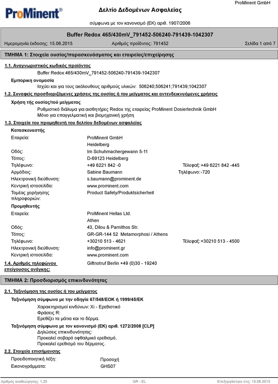 Dosiertechnik GmbH Μόνο για επαγγελματική και βιομηχανική χρήση 1.3.