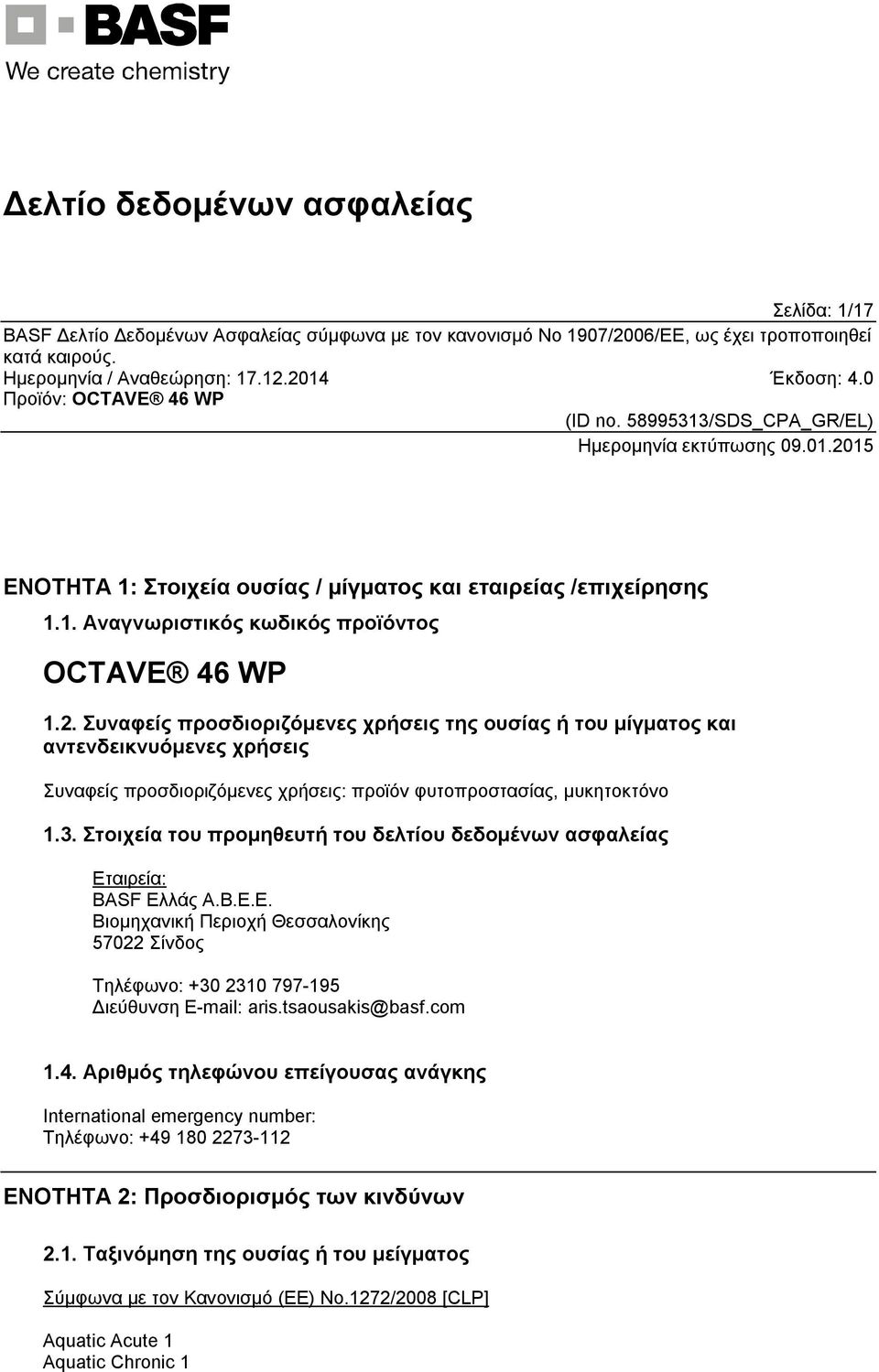 Στοιχεία του προμηθευτή του δελτίου δεδομένων ασφαλείας Εταιρεία: BASF Ελλάς Α.Β.Ε.Ε. Βιομηχανική Περιοχή Θεσσαλονίκης 57022 Σίνδος Τηλέφωνο: +30 2310 797-195 Διεύθυνση E-mail: aris.tsaousakis@basf.