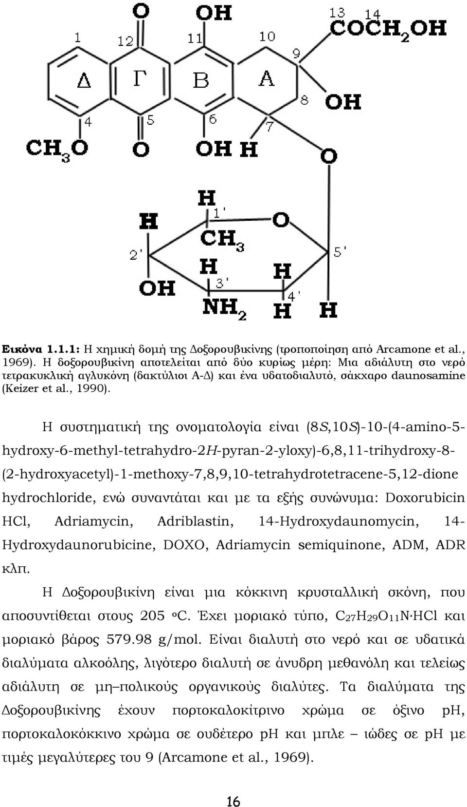 Η συστηματική της ονοματολογία είναι (8S,10S)-10-(4-amino-5- hydroxy-6-methyl-tetrahydro-2h-pyran-2-yloxy)-6,8,11-trihydroxy-8- (2-hydroxyacetyl)-1-methoxy-7,8,9,10-tetrahydrotetracene-5,12-dione