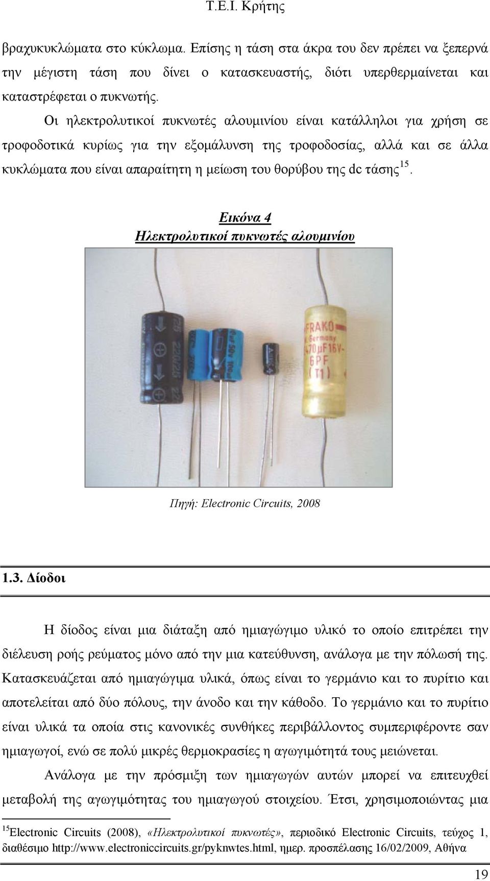 τάσης 15. Εικόνα 4 Ηλεκτρολυτικοί πυκνωτές αλουμινίου Πηγή: Electronic Circuits, 2008 1.3.