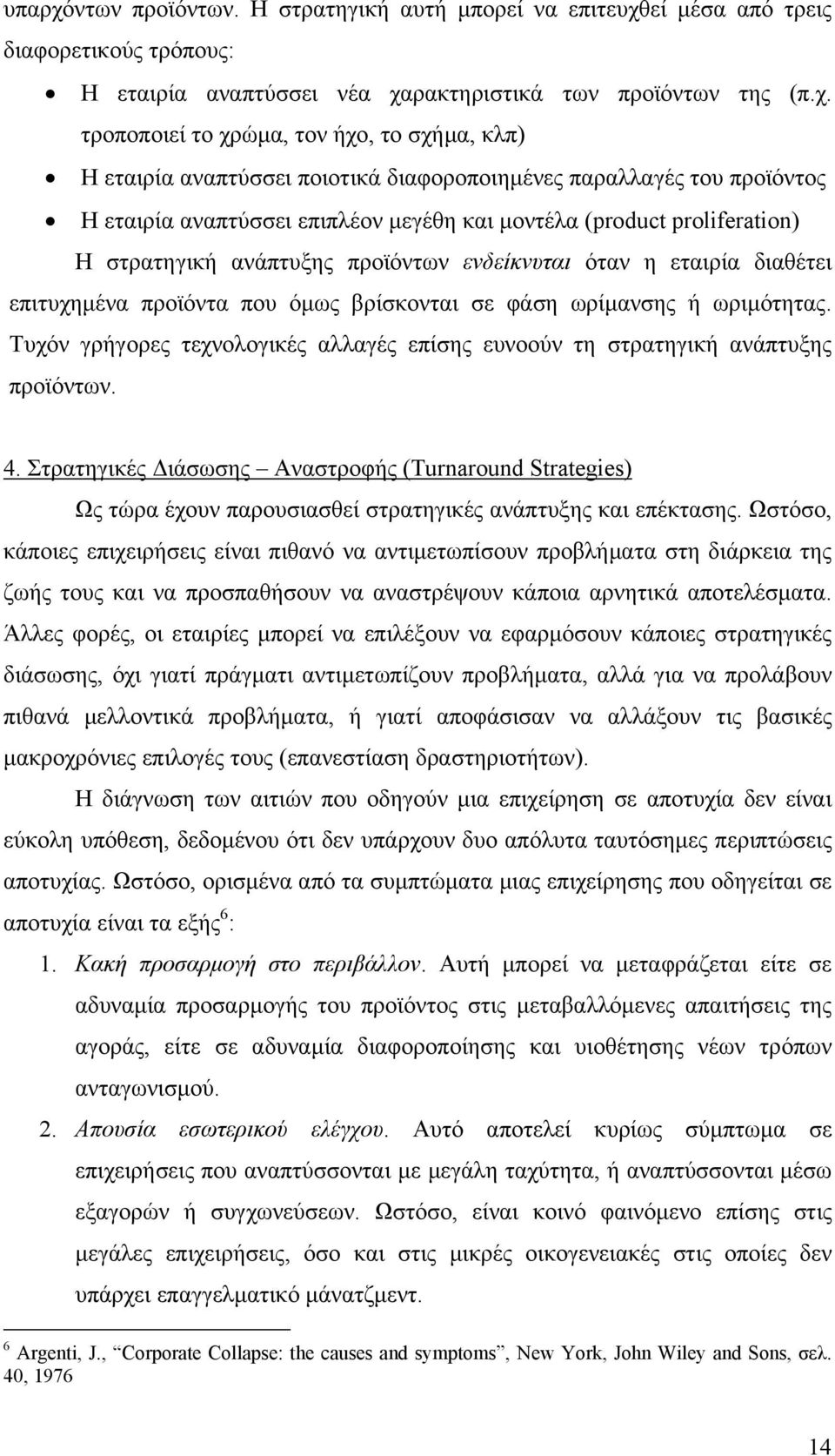 εί µέσα από τρεις διαφορετικούς τρόπους: Η εταιρία αναπτύσσει νέα χα