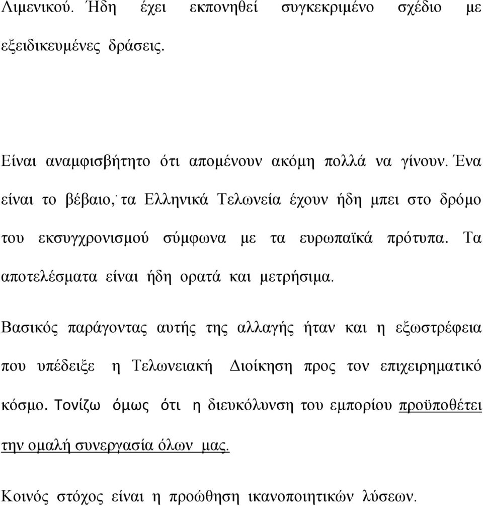 Τα απνηειέζκαηα είλαη ήδε νξαηά θαη κεηξήζηκα.