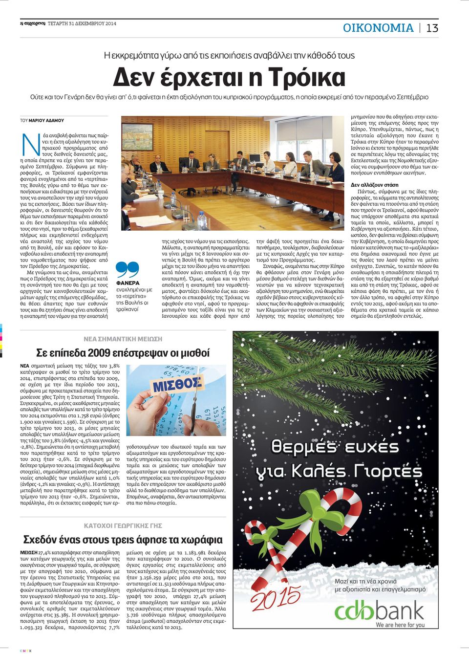 γίνει τον περασμένο Σεπτέμβριο.