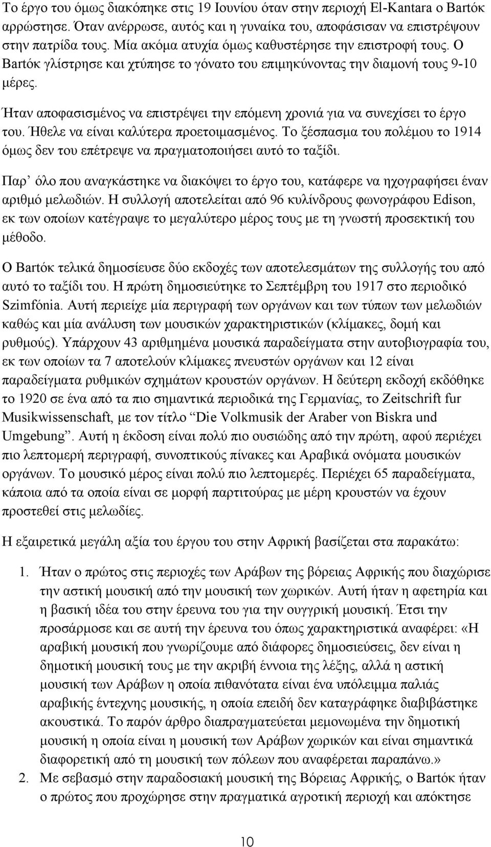 Ήταν αποφασισμένος να επιστρέψει την επόμενη χρονιά για να συνεχίσει το έργο του. Ήθελε να είναι καλύτερα προετοιμασμένος.