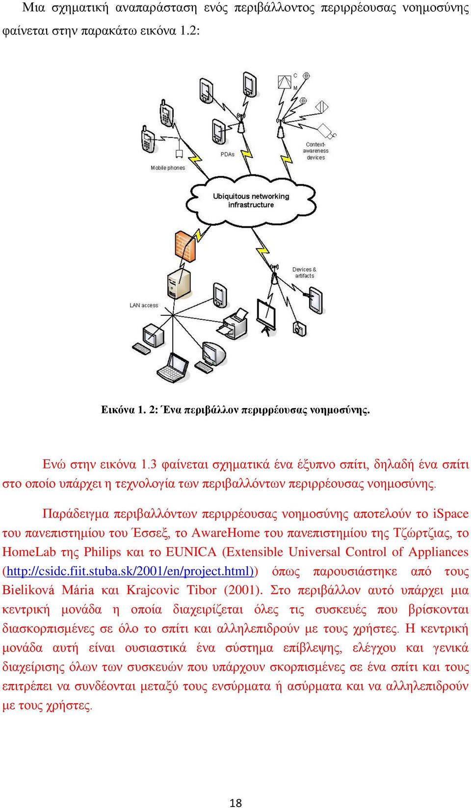 Παξάδεηγκα πεξηβαιιφλησλ πεξηξξένπζαο λνεκνζχλεο απνηεινχλ ην ispace ηνπ παλεπηζηεκίνπ ηνπ Έζζεμ, ην AwareHome ηνπ παλεπηζηεκίνπ ηεο Σδψξηδηαο, ην HomeLab ηεο Philips θαη ην EUNICA (Extensible