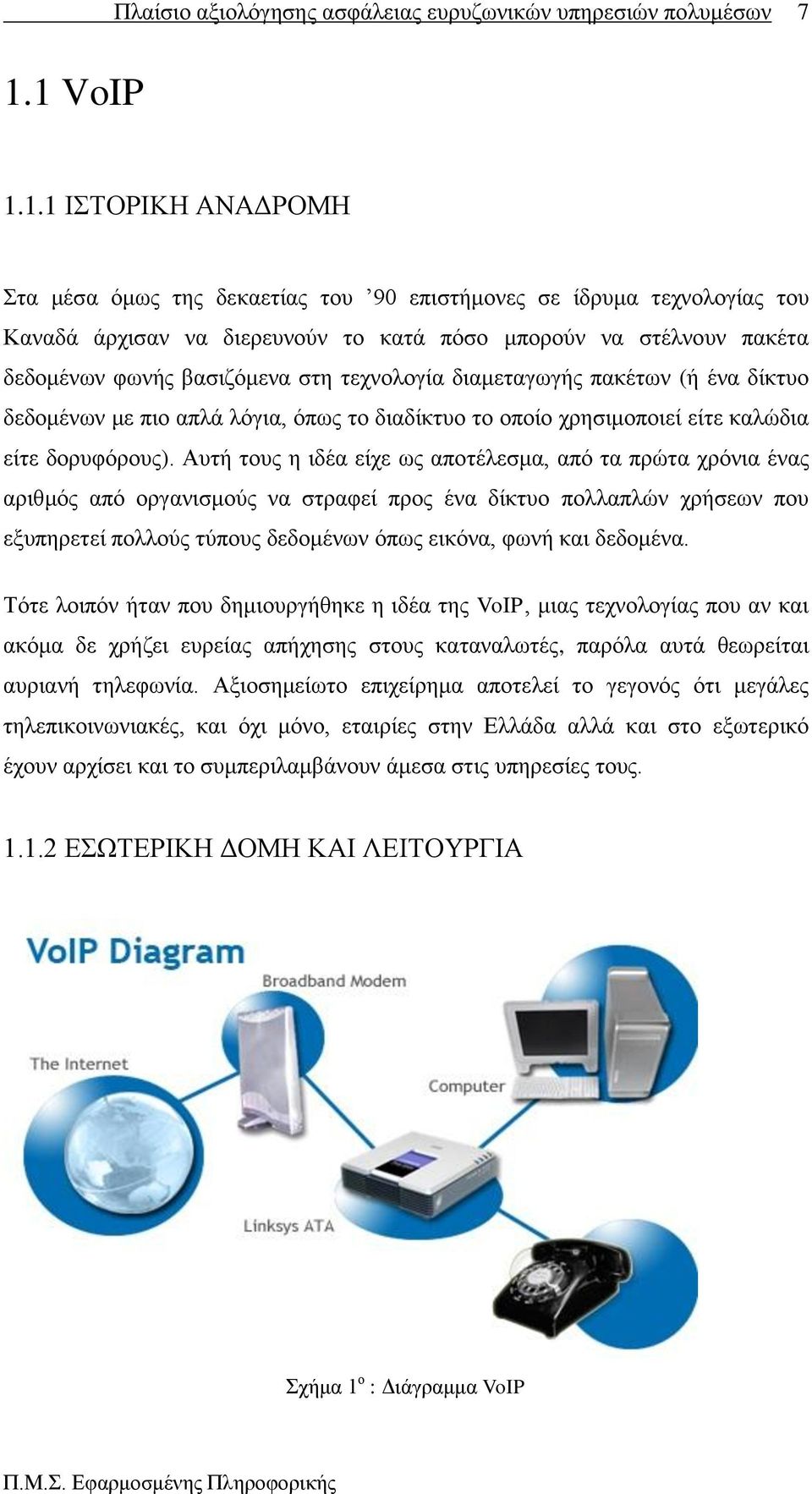 Απηή ηνπο ε ηδέα είρε σο απνηέιεζκα, απφ ηα πξψηα ρξφληα έλαο αξηζκφο απφ νξγαληζκνχο λα ζηξαθεί πξνο έλα δίθηπν πνιιαπιψλ ρξήζεσλ πνπ εμππεξεηεί πνιινχο ηχπνπο δεδνκέλσλ φπσο εηθφλα, θσλή θαη