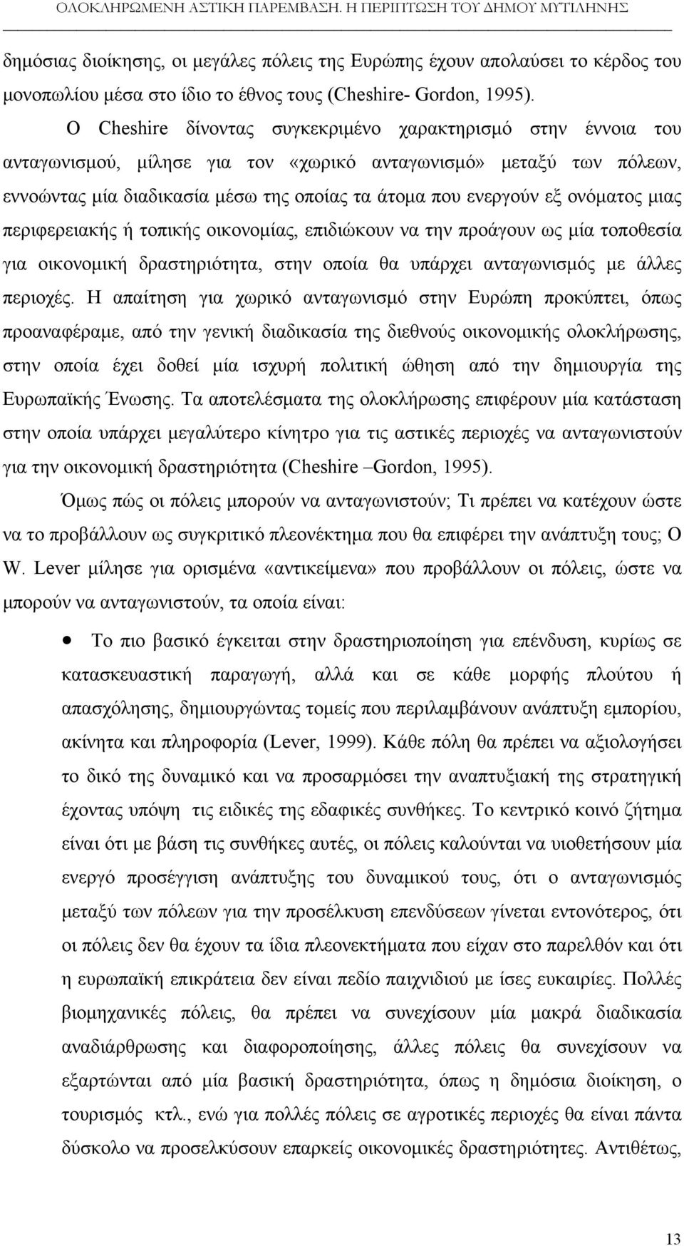 Ο Cheshire δίνοντας συγκεκριμένο χαρακτηρισμό στην έννοια του ανταγωνισμού, μίλησε για τον «χωρικό ανταγωνισμό» μεταξύ των πόλεων, εννοώντας μία διαδικασία μέσω της οποίας τα άτομα που ενεργούν εξ