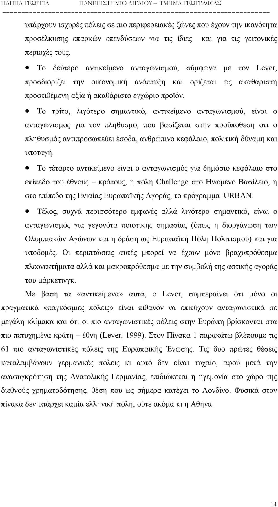 Το τρίτο, λιγότερο σημαντικό, αντικείμενο ανταγωνισμού, είναι ο ανταγωνισμός για τον πληθυσμό, που βασίζεται στην προϋπόθεση ότι ο πληθυσμός αντιπροσωπεύει έσοδα, ανθρώπινο κεφάλαιο, πολιτική δύναμη
