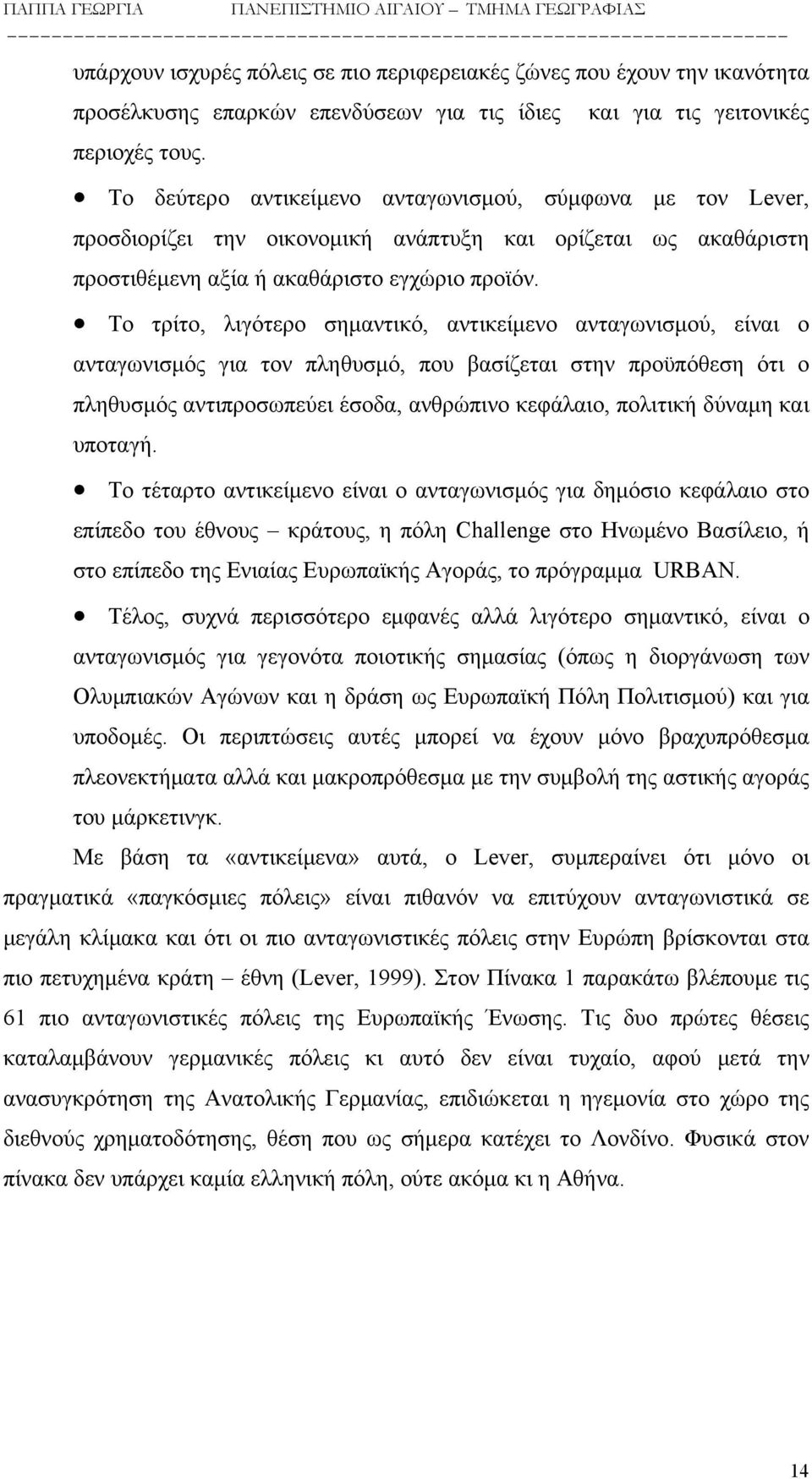 Το τρίτο, λιγότερο σημαντικό, αντικείμενο ανταγωνισμού, είναι ο ανταγωνισμός για τον πληθυσμό, που βασίζεται στην προϋπόθεση ότι ο πληθυσμός αντιπροσωπεύει έσοδα, ανθρώπινο κεφάλαιο, πολιτική δύναμη