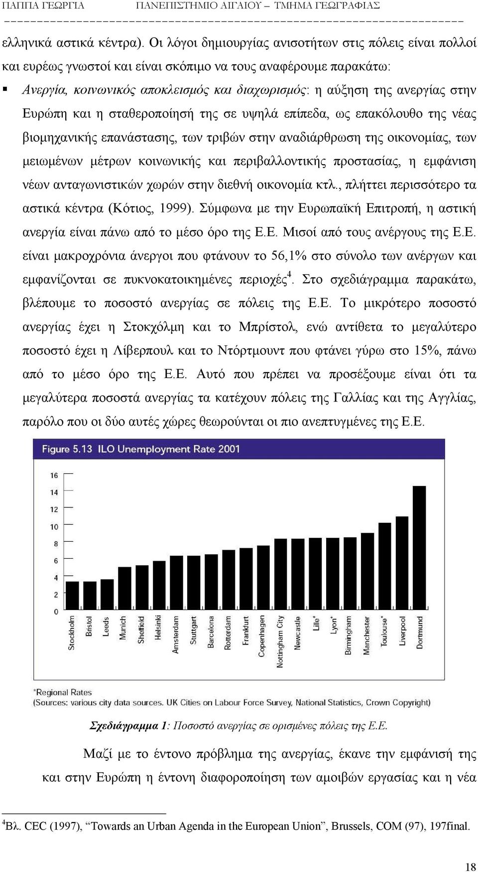 Ευρώπη και η σταθεροποίησή της σε υψηλά επίπεδα, ως επακόλουθο της νέας βιομηχανικής επανάστασης, των τριβών στην αναδιάρθρωση της οικονομίας, των μειωμένων μέτρων κοινωνικής και περιβαλλοντικής