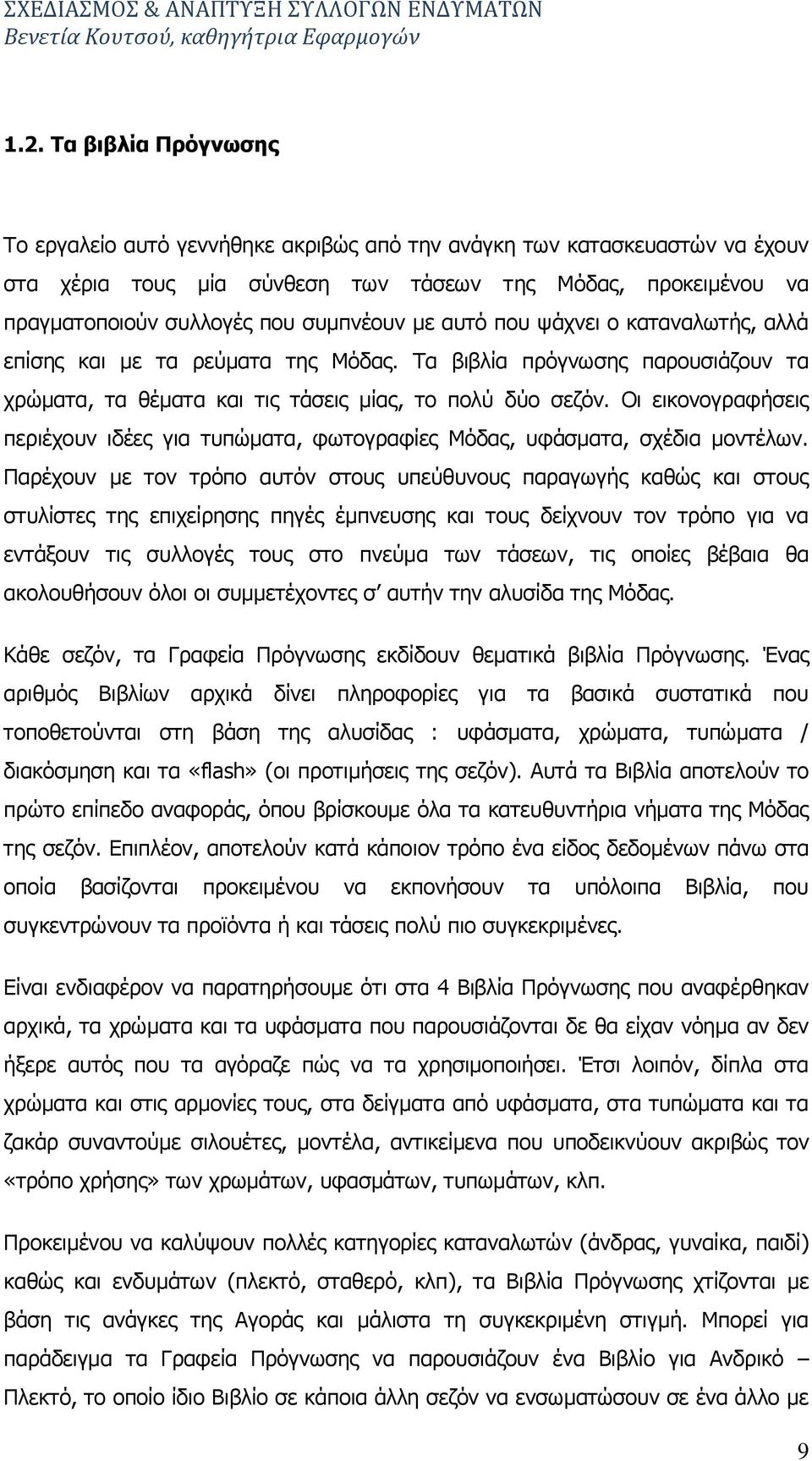 Νη εηθνλνγξαθήζεηο πεξηέρνπλ ηδέεο γηα ηππψκαηα, θσηνγξαθίεο Κφδαο, πθάζκαηα, ζρέδηα κνληέισλ.