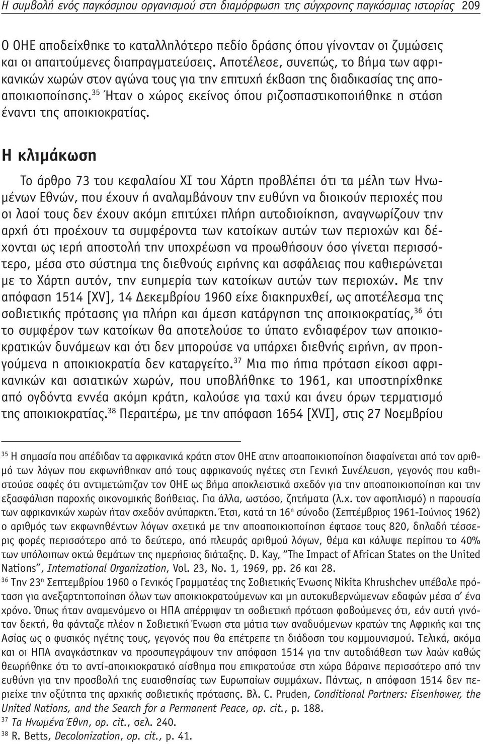 35 Ήταν ο χώρος εκείνος όπου ριζοσπαστικοποιήθηκε η στάση έναντι της αποικιοκρατίας.