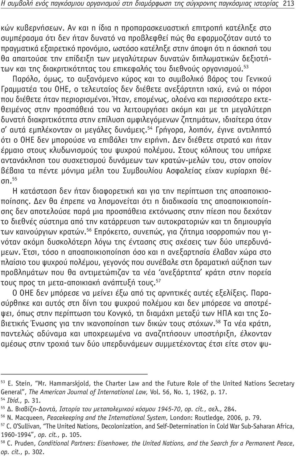 του θα απαιτούσε την επίδειξη των μεγαλύτερων δυνατών διπλωματικών δεξιοτήτων και της διακριτικότητας του επικεφαλής του διεθνούς οργανισμού.