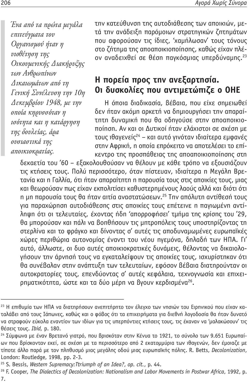 την κατεύθυνση της αυτοδιάθεσης των αποικιών, μετά την ανάδειξη παρόμοιων στρατηγικών ζητημάτων που αφορούσαν τις ίδιες, χαμήλωσαν τους τόνους στο ζήτημα της αποαποικιοποίησης, καθώς είχαν πλέον