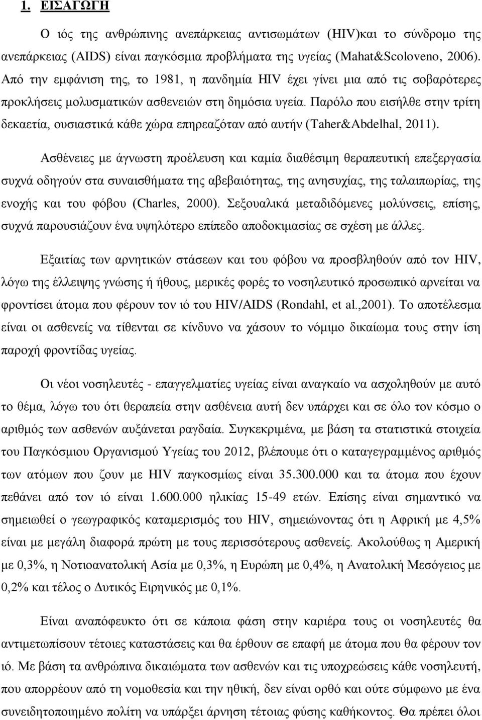 Παρόλο που εισήλθε στην τρίτη δεκαετία, ουσιαστικά κάθε χώρα επηρεαζόταν από αυτήν (Taher&Abdelhal, 2011).