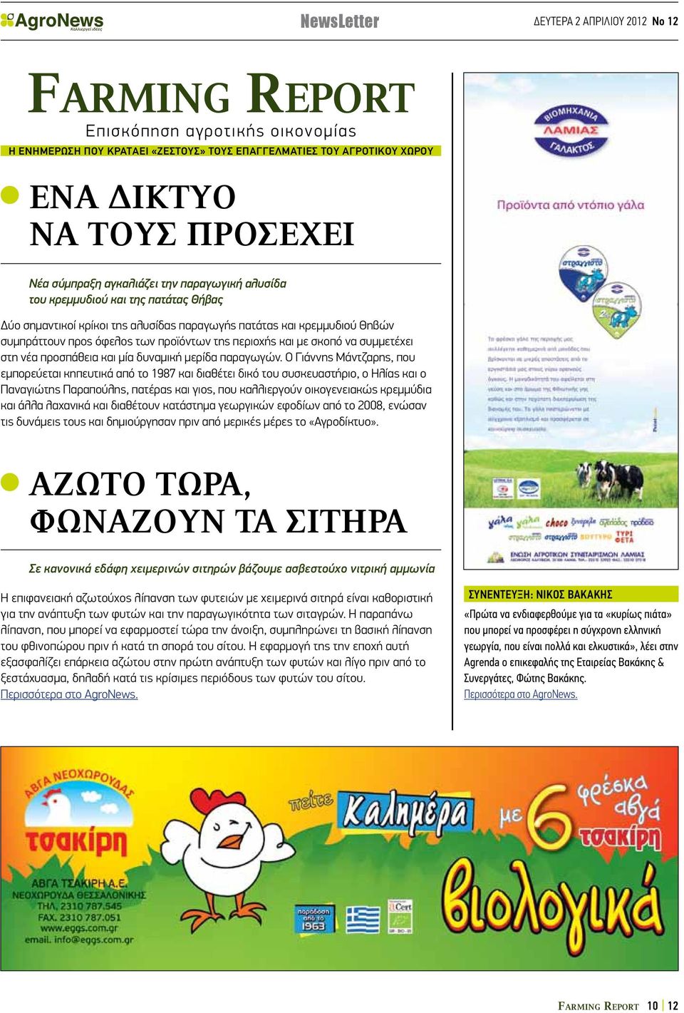 προσπάθεια και μία δυναμική μερίδα παραγωγών.