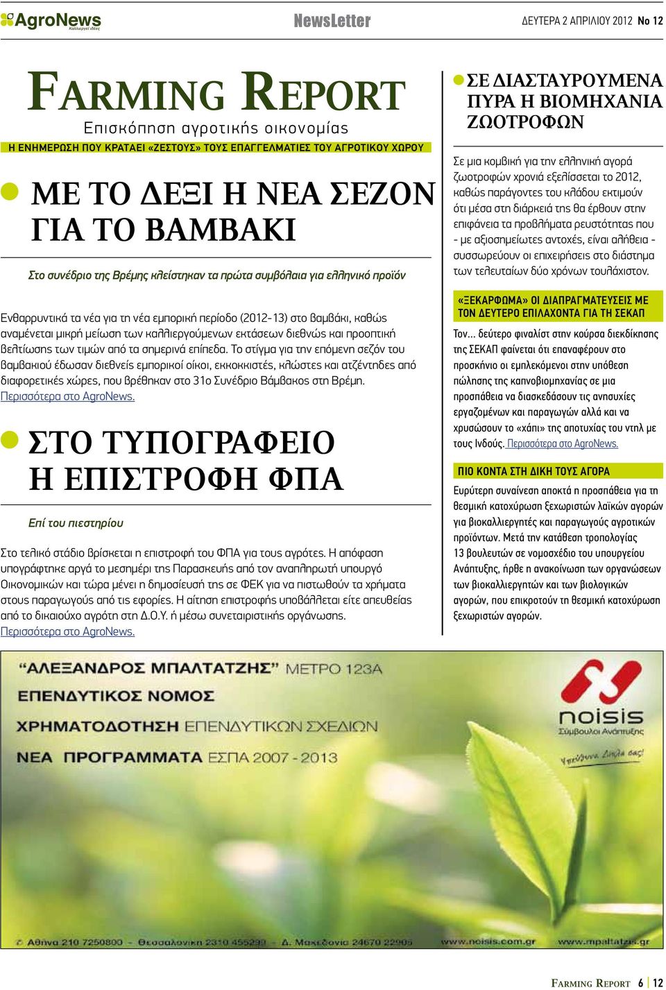 των τιμών από τα σημερινά επίπεδα.