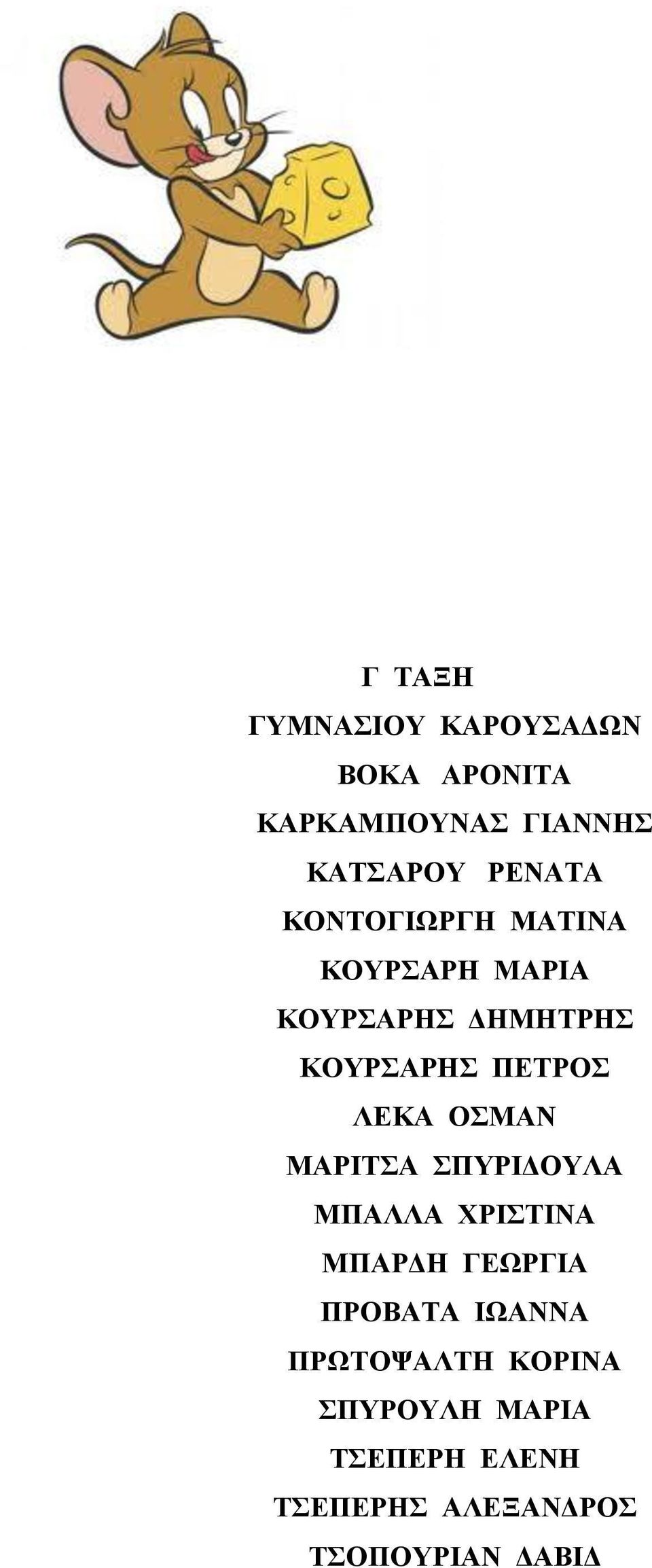 ΛΔΚΑ ΟΜΑΝ ΜΑΡΗΣΑ ΠΤΡΗΓΟΤΛΑ ΜΠΑΛΛΑ ΥΡΗΣΗΝΑ ΜΠΑΡΓΖ ΓΔΧΡΓΗΑ ΠΡΟΒΑΣΑ ΗΧΑΝΝΑ