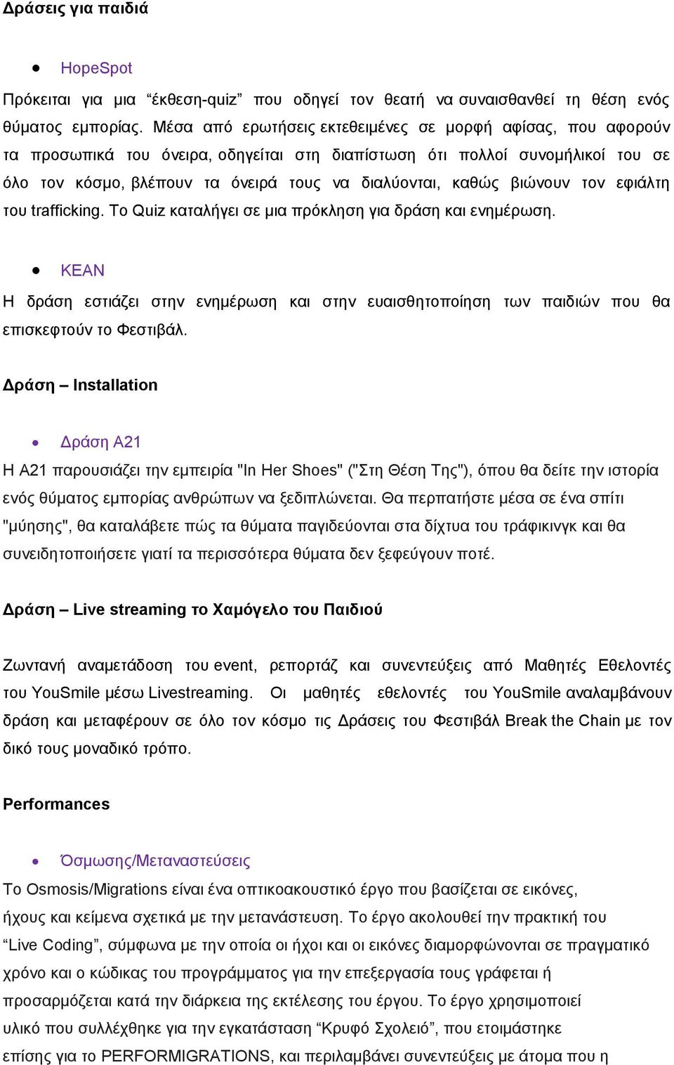 βιώνουν τον εφιάλτη του trafficking. Το Quiz καταλήγει σε μια πρόκληση για δράση και ενημέρωση.