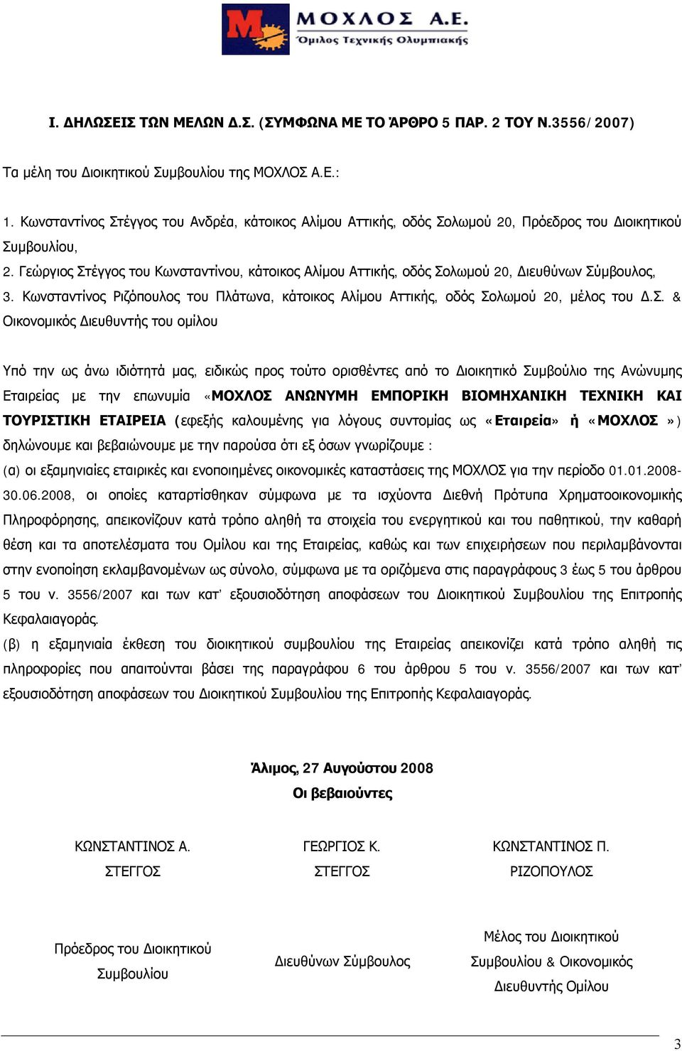 Γεώργιος Στ