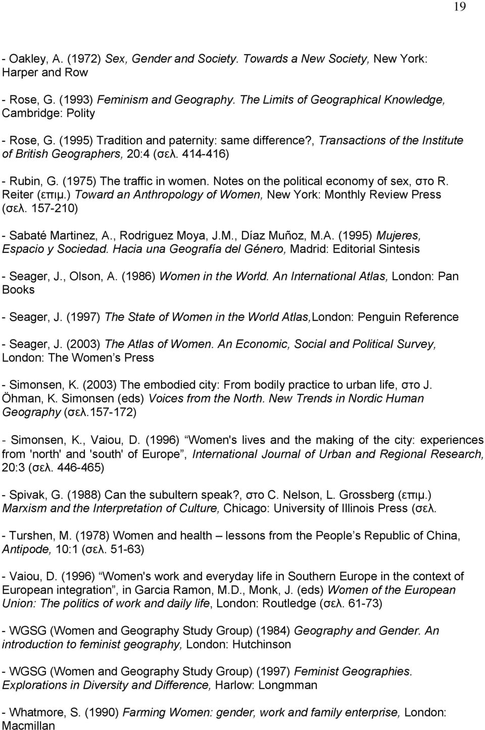 414-416) - Rubin, G. (1975) The traffic in women. Notes on the political economy of sex, στο R. Reiter (επιμ.) Toward an Anthropology of Women, New York: Monthly Review Press (σελ.
